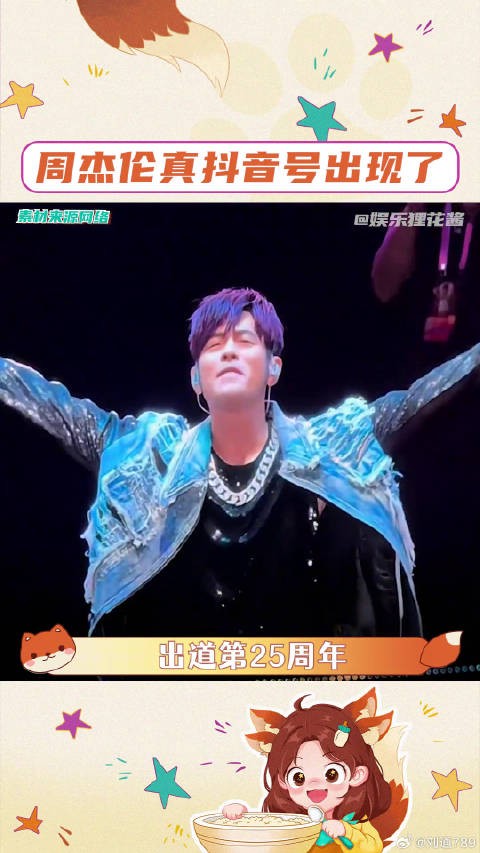 以后都能艾特周杰伦了，坐等周董更新！周杰伦 微博VC计划