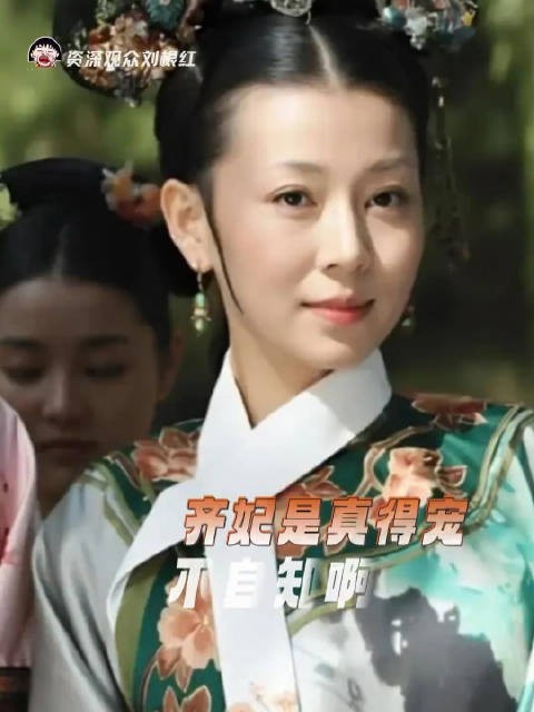 甄嬛传里的齐妃能混到妃位，也少不了大胖橘的偏爱吧！