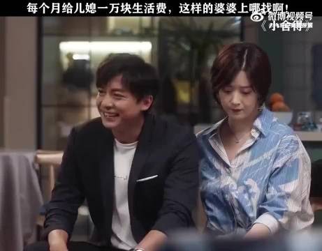 每个月给儿媳一万块钱生活费,这是什么神仙婆婆啊!