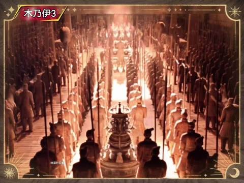 《木乃伊3》里,他们挖了始皇陵, 还把秦始皇塑造成坏人
