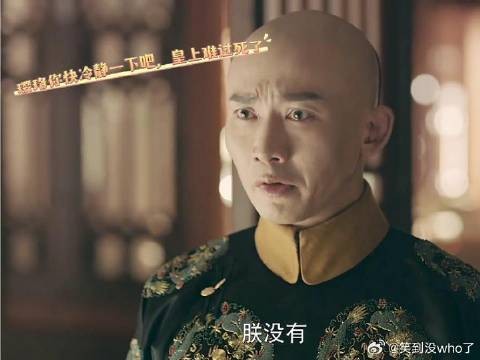 延禧攻略聂远护吴谨言处理尔晴引冲突