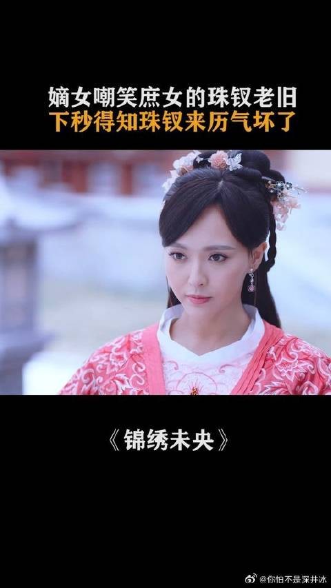 嫡女嘲笑庶女的珠钗老旧,下秒得知珠钗来历气坏了