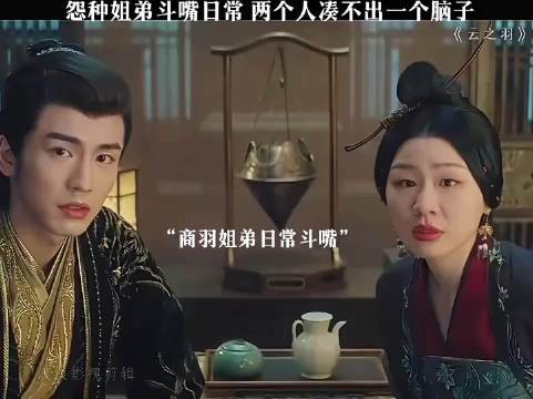 张凌赫和金靖能不能再合作一次啊,就这种怨种姐弟,太爱看了!