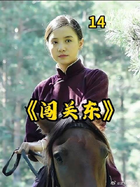 传文知道了自己媳妇是个格格,高兴坏了,朱开山几句话让格格佩服