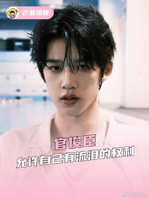 官俊臣允许自己有流泪的权利,关关难过官官过,向前就是属于自己的未来