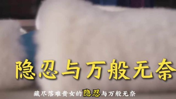 《兰香如故》胎记相认太绝了!…
