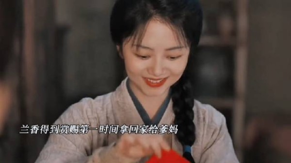 兰香宴会上保全了林家名声,得到大爷赏识