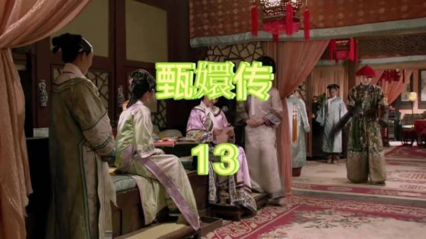 华妃传召安陵容献唱助兴，甄嬛同往