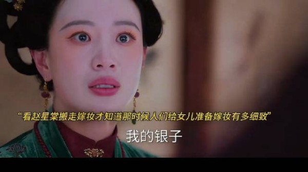 赵星棠搬走嫁妆,古人嫁妆一生所需离婚可带走