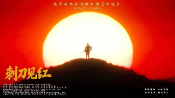 刺刀见红：刺刀卷刃，血战不退！