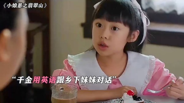 这俩小孩姐一个比一个会阴阳，谁也不放过谁！