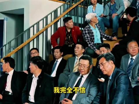 明哥的质疑换来了在场专家的抵触