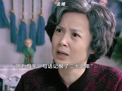 儿子有多幸福女儿就有多绝望，这种观念什么时候才会消失？ 蒋雯丽《金婚》