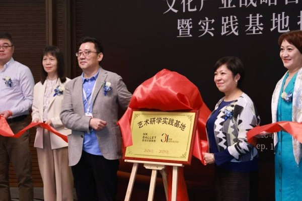 前滩31联手港芭,打造“艺术+商业+科技”融合发展新平台