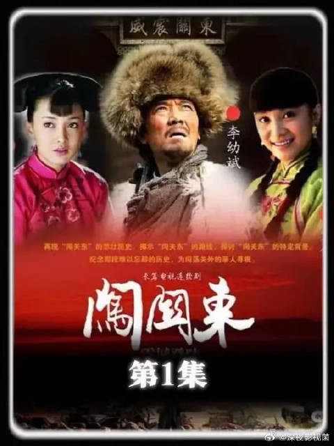 朱开山独闯老金沟,为结拜兄弟报仇