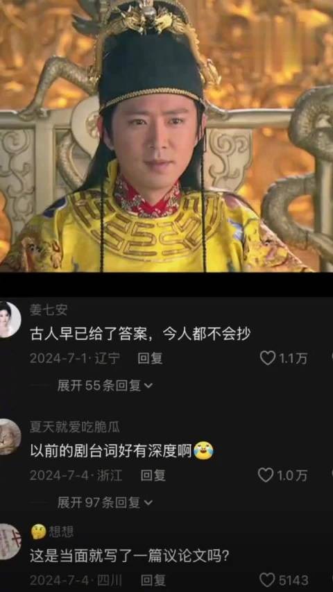 以前的编剧文化底蕴太深厚了……,这样的台词简直振聋发聩!