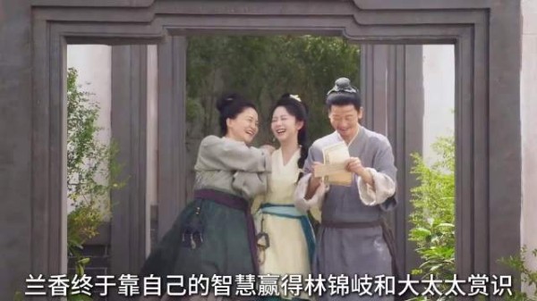 兰香成功拿回身契可以不用当奴仆