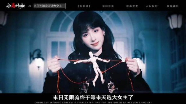 陈都灵白幼薇特殊彩蛋亮相,末日无限流迎来天选大女主