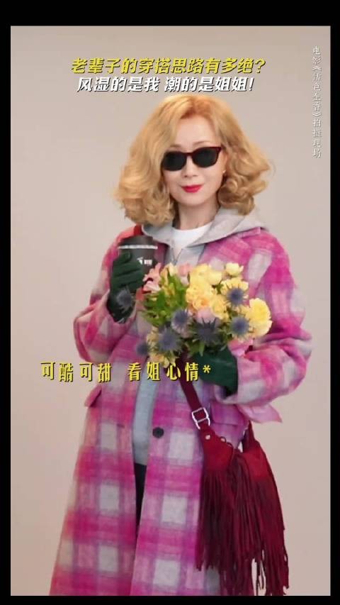 叶童姐完全的金发美女来的！港风还得港姐来 《活色生香》
