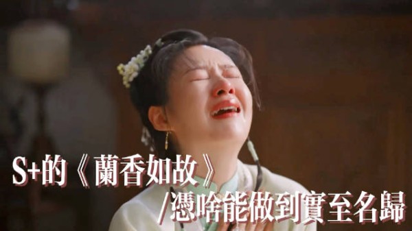 《兰香如故》凭啥能做到仅三天站内热度值就高达三万？