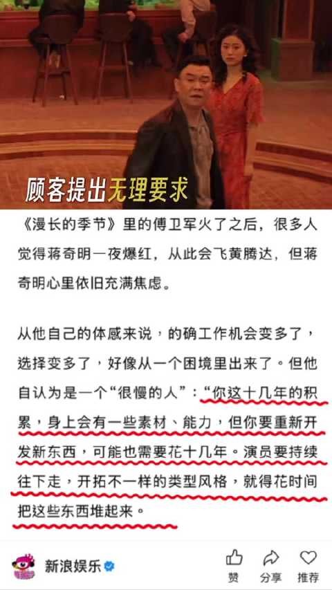 蒋奇明走红后仍焦虑，沈腾主动破冰见面