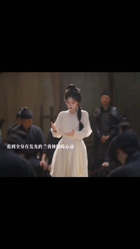 兰香找到永昌侯成功救出林锦歧,兰香给将士们讲故事林锦歧疯狂心动