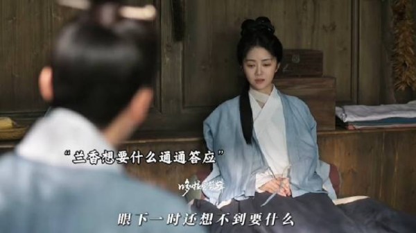 林锦岐看着兰香出神，爱上了勇敢的兰香
