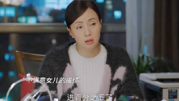 有时候父母给的压力，也是一种无形的伤害 /小欢喜 /陶虹 /李庚希