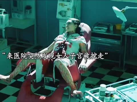 女孩深夜来到医院没想到看见被剖的尸体,得知真相后惊呆众人…..