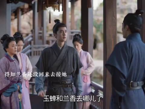 大爷得知兰香还没回来去接她,把她放在了心上