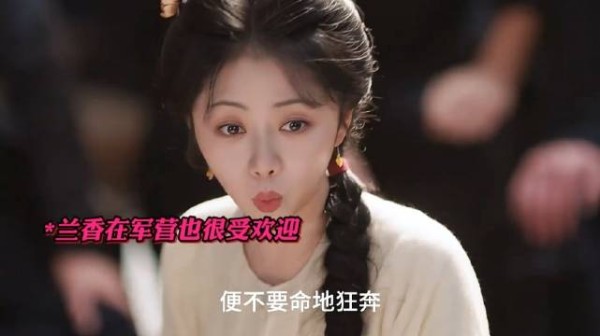 许兰香靠聪明才智又救了林锦岐一命 ！