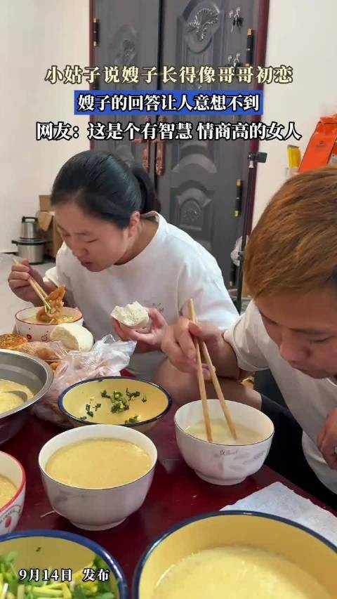小姑子说嫂子长得像哥哥初恋，嫂子的回答让人意想不到