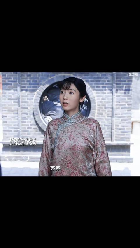 苏苏慢慢动心喜欢上他，费文典心里还是想要分开 生万物 杨幂 邢菲 欧豪