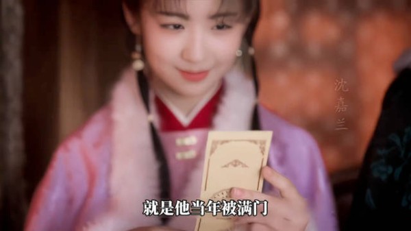 林锦岐认出兰香就是嘉兰,兰香真实身份暴露 谭松韵 刘学义