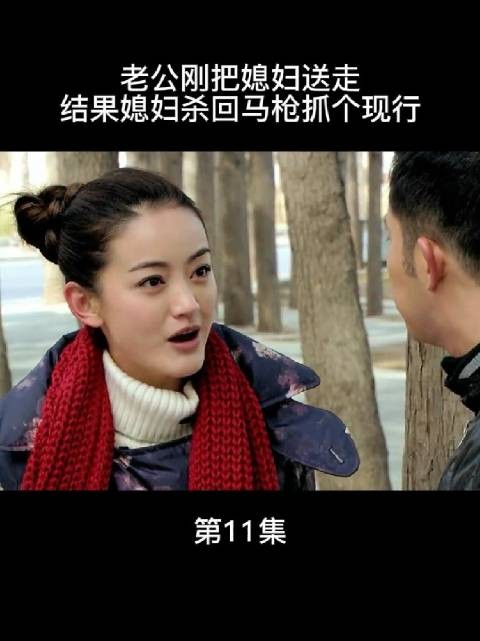 妻子目睹丈夫公交站暧昧,果断下车杀回马枪