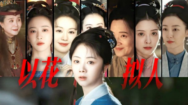 这个《兰香如故》女性群像混剪也太绝了吧！