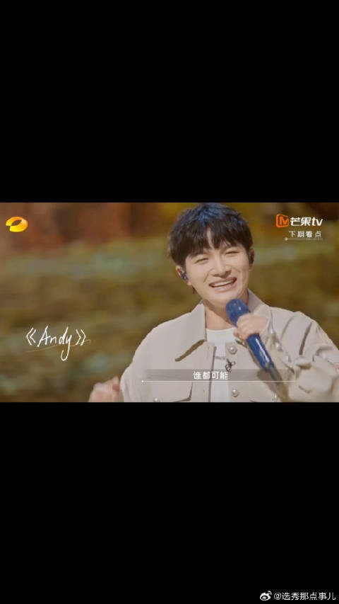 周深演唱《Andy》超强爆发力！太惊艳了