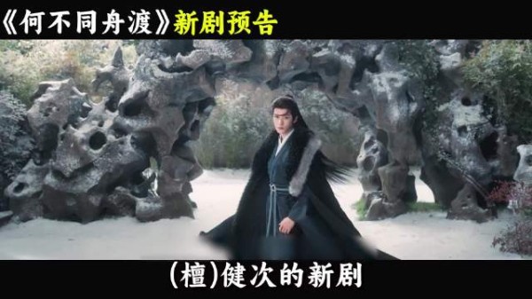 新挑战来了,檀健次尝试幕后出品工作,期待何不同舟渡早日和观众见面