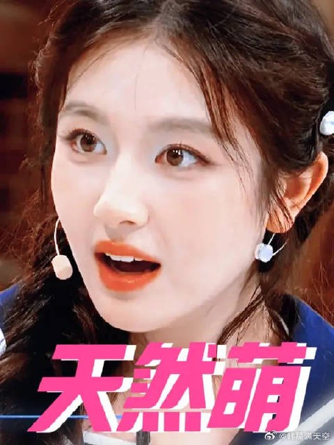 提问：什么是天然萌？这就是！