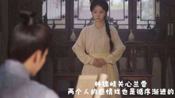 林锦岐也开始嘴硬了，想关心兰香就直说嘛