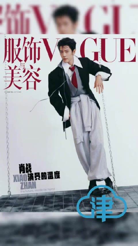 肖战2026时尚杂志十月刊封面