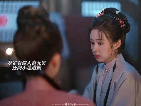 兰香如故小莲被套话,温柔言语暗藏探听