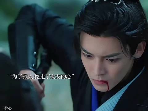 为了救人，挖走了女友的护心麟
