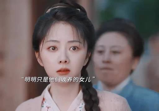 殺我别用亲情刀 她们虽然不是亲生 但胜似亲生,兰香如故