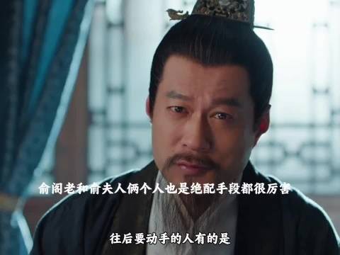 花开锦绣|庭芸故意说出切节书是在试探俞夫人