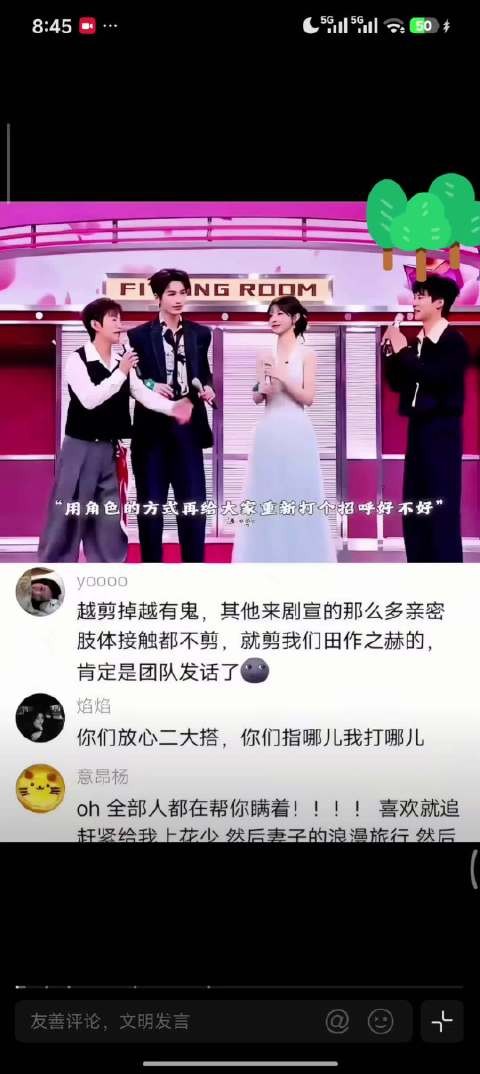 其他剧组来剧宣那么多亲密动作都不剪…