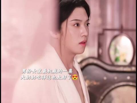 兰香如故男扮女装天花板,演技自然小表情拿捏观众