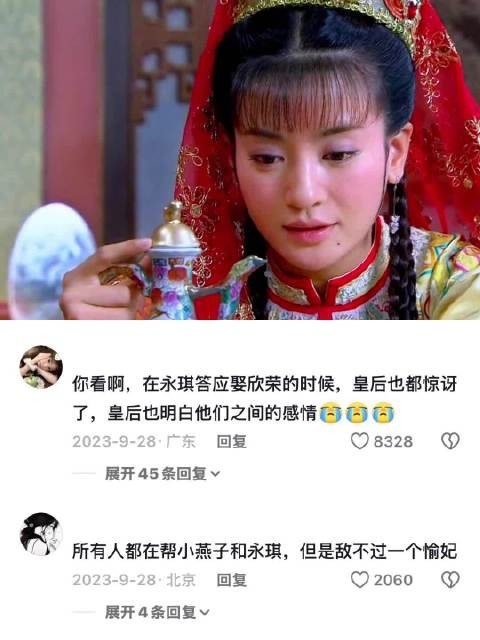 所有人都在为永琪的婚事争取，可终究敌不过一个愉妃