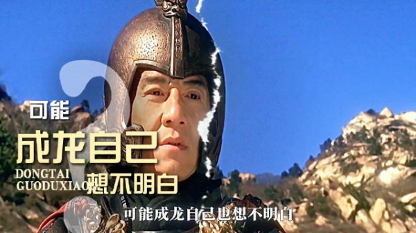 为什么成龙版的《神话》,比韩红孙楠版的传唱度更高?
