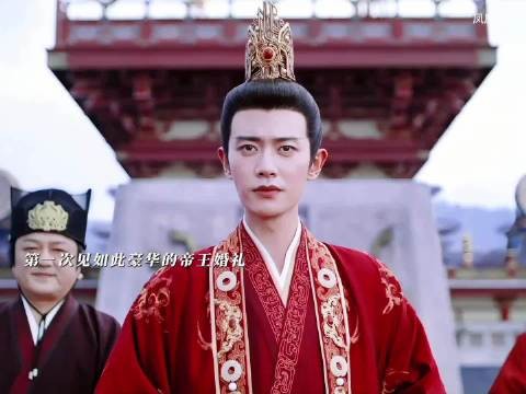 任嘉伦彭小苒主演凤凰台，十里红妆帝王婚典藏爱恨